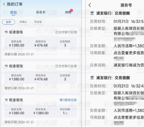 分期乐这个借款平台怎么样