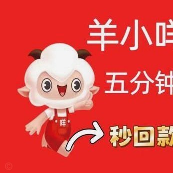 羊小咩在哪里申请额度