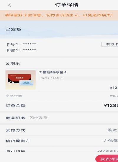 分期乐额度提？技巧全攻略