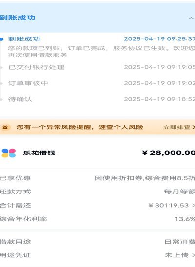 分期乐购物额度小额度怎么套