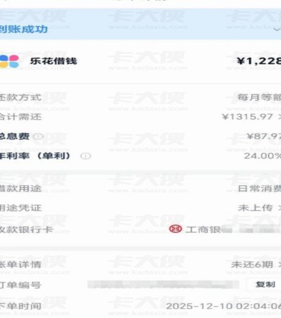 分期乐购物额度怎么套出来