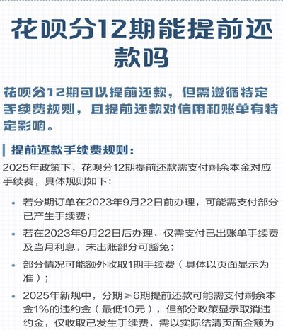 花呗还款时间规则解析