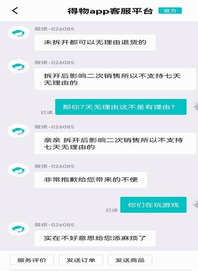 得物App余额提现遇到问题怎么办？