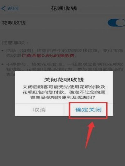 怎么套花呗不用手续费