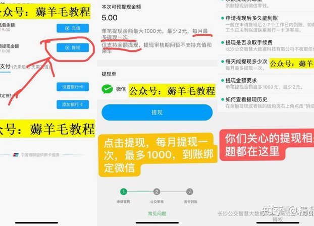 分期乐的微信立减金可以提现吗