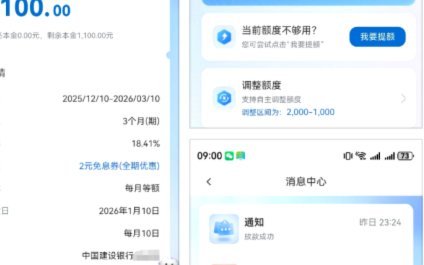 便荔卡取现额度到账时间多久？