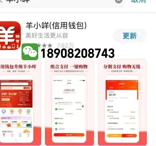 羊小咩平台哪里的