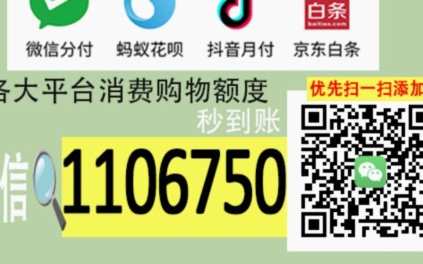 分期乐购物额度提现使用指南
