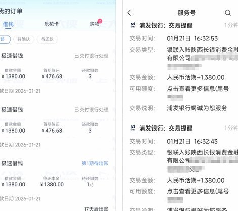 分期乐怎么用购物额度提现