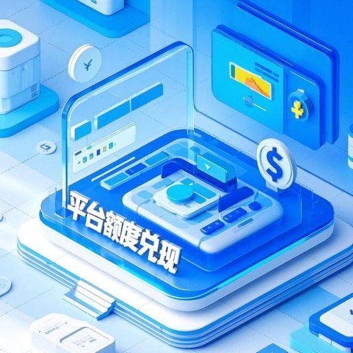 分期乐怎么用购物额度提现