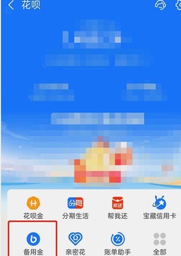 花呗变现技巧：活动+分期=资金增值