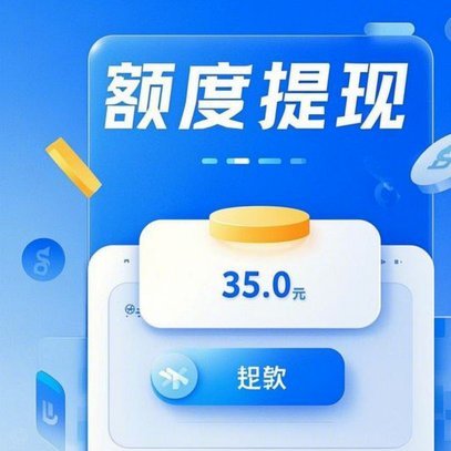 分期乐额度取不出怎么办？原因解析