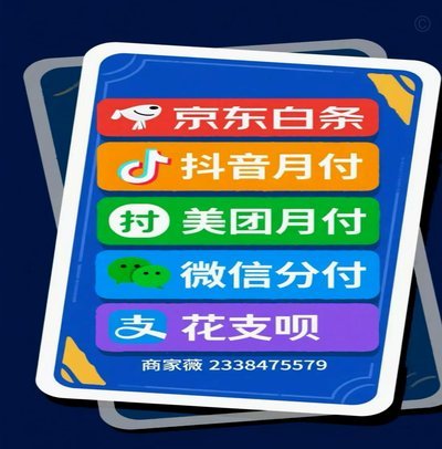支付宝白条额度太低怎么办？分享几个实用的提额方法