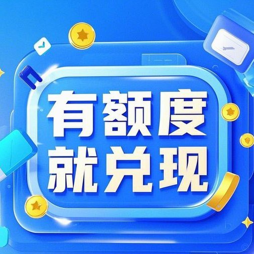白条额度怎么套出来