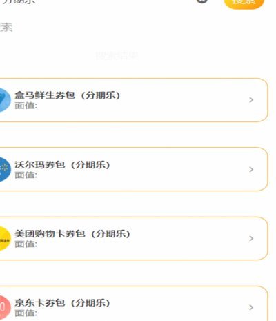 分期乐额度提现方法