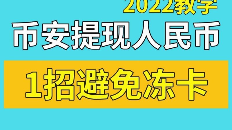 怎样把白条的钱提现出来