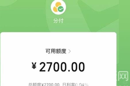 微信分付套出来有利息吗 怎么算
