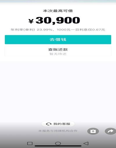 得物额度取现安全吗平台会记录操作吗