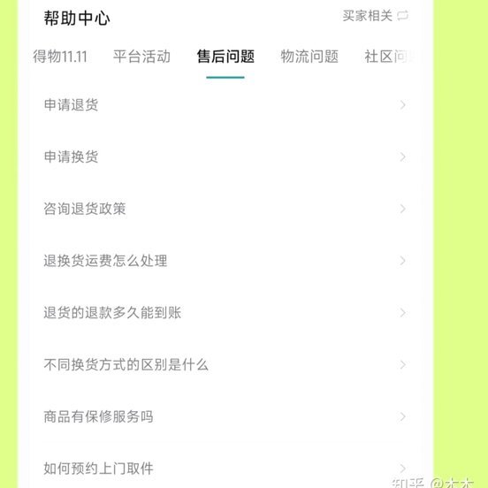 得物额度取现商家 平台会知道吗安全吗