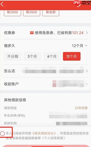 白条秒到怎么刷 取现金