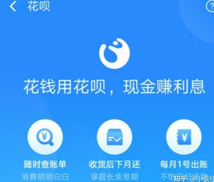 花呗使用怎么样