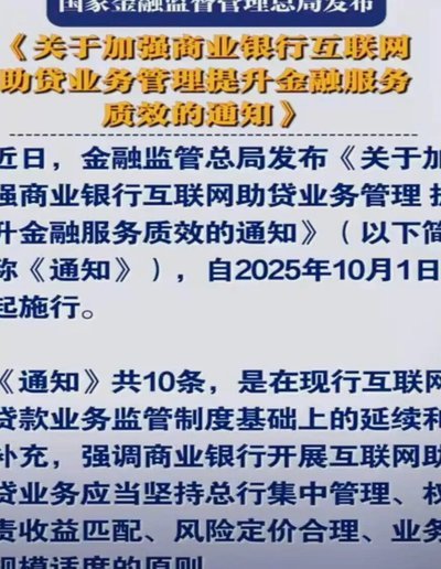 95598不是网贷监管电话，找银保监会