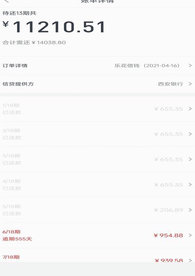 分期乐：互联网金融的新选择